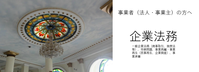 顧問契約