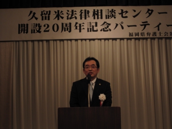 センター20周年