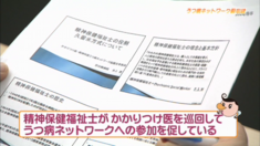 とっても健康ランド