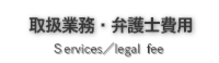 医療過誤
