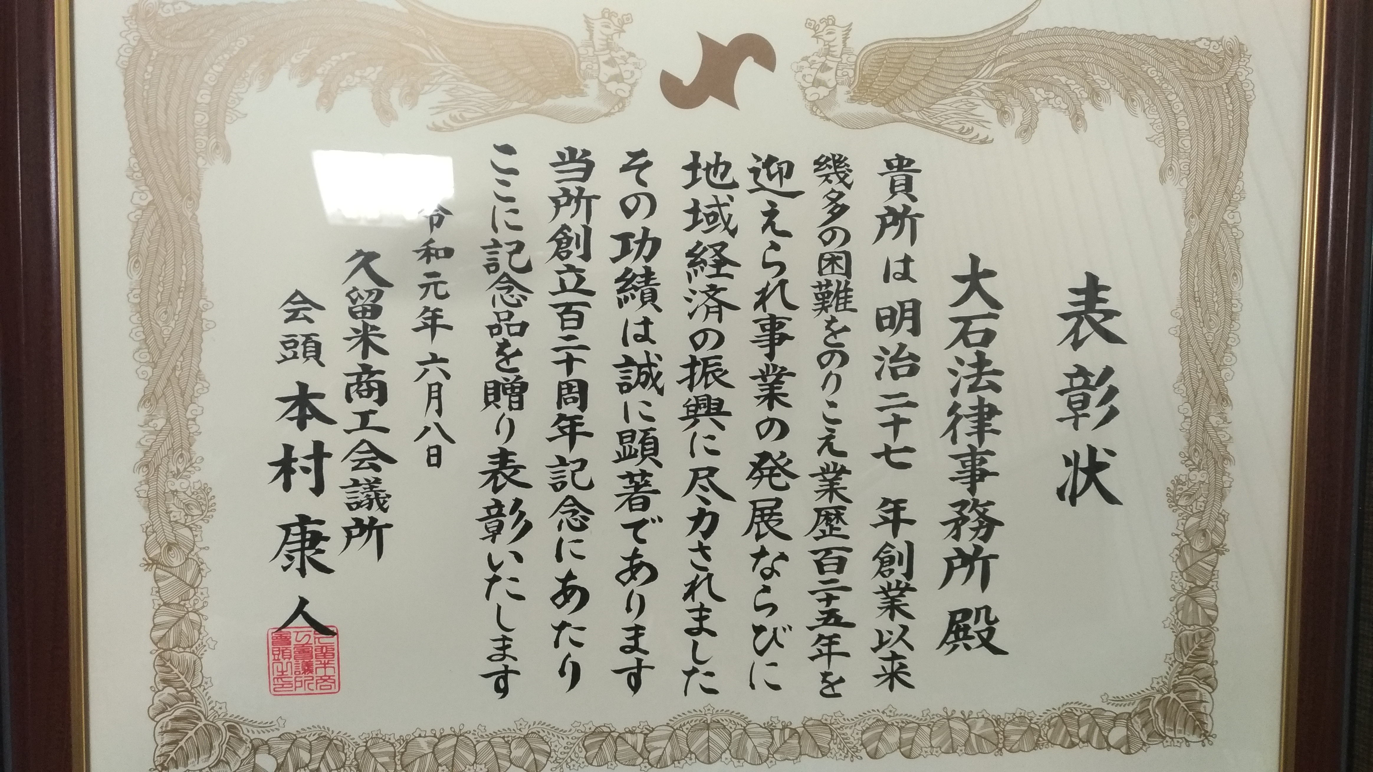 100年超企業